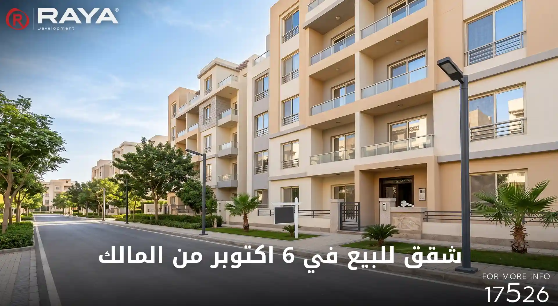 شقق للبيع في 6 اكتوبر من المالك